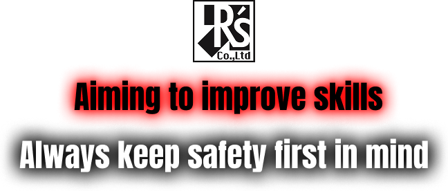 安全な警備と誠心誠意の対応と施工